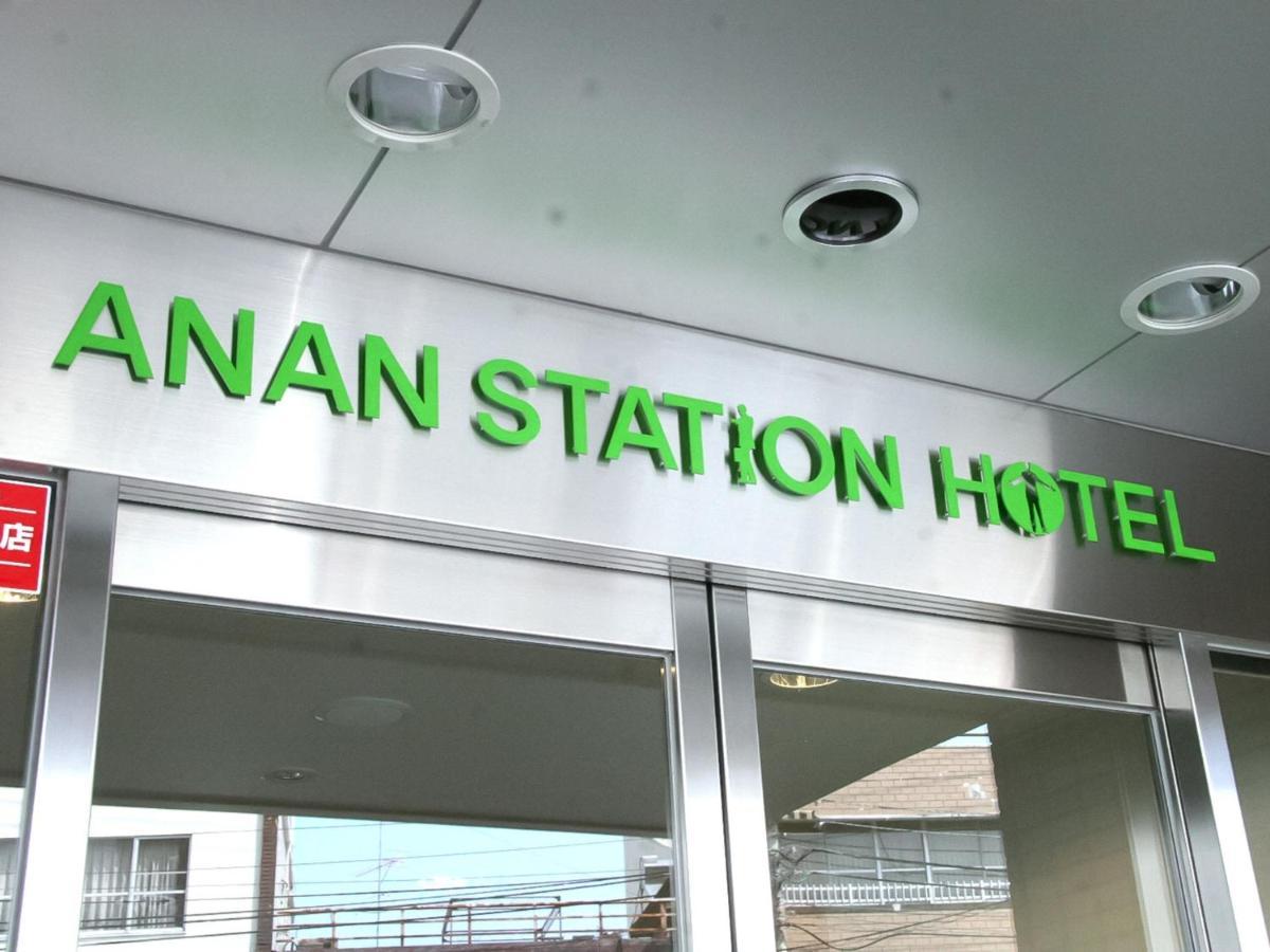 Anan Station Hotel - Vacation Stay 11066V Eksteriør billede